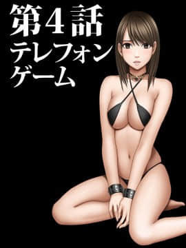 [クリムゾン]プリズン～イカされたら敗北、恥辱ゲームに参加させられた女たち～完全版 (日)_118