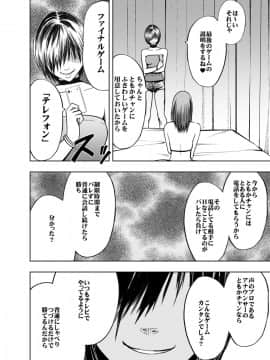 [クリムゾン]プリズン～イカされたら敗北、恥辱ゲームに参加させられた女たち～完全版 (日)_121