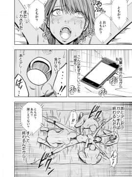 [クリムゾン]プリズン～イカされたら敗北、恥辱ゲームに参加させられた女たち～完全版 (日)_145