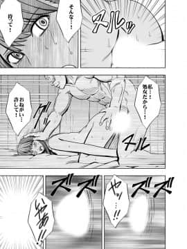 [クリムゾン]プリズン～イカされたら敗北、恥辱ゲームに参加させられた女たち～完全版 (日)_152