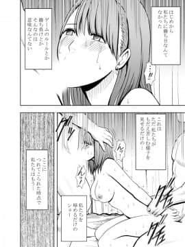 [クリムゾン]プリズン～イカされたら敗北、恥辱ゲームに参加させられた女たち～完全版 (日)_167