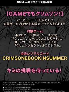 [クリムゾン]プリズン～イカされたら敗北、恥辱ゲームに参加させられた女たち～完全版 (日)_172