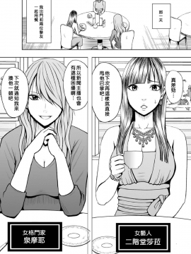 [クリムゾン]プリズン～イカされたら敗北、恥辱ゲームに参加させられた女たち～ 1-3話 (中譯)_004