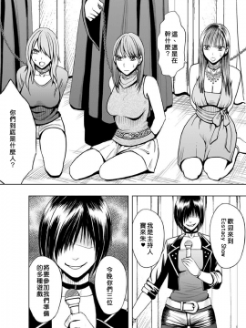 [クリムゾン]プリズン～イカされたら敗北、恥辱ゲームに参加させられた女たち～ 1-3話 (中譯)_008