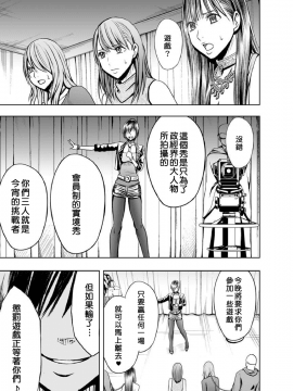 [クリムゾン]プリズン～イカされたら敗北、恥辱ゲームに参加させられた女たち～ 1-3話 (中譯)_009