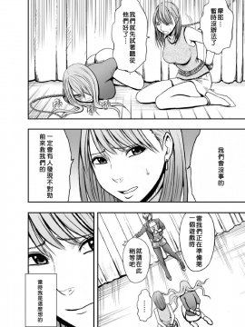 [クリムゾン]プリズン～イカされたら敗北、恥辱ゲームに参加させられた女たち～ 1-3話 (中譯)_012