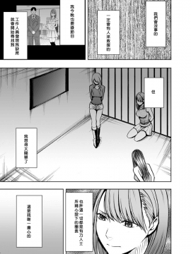 [クリムゾン]プリズン～イカされたら敗北、恥辱ゲームに参加させられた女たち～ 1-3話 (中譯)_013