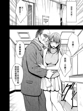 [クリムゾン]プリズン～イカされたら敗北、恥辱ゲームに参加させられた女たち～ 1-3話 (中譯)_014