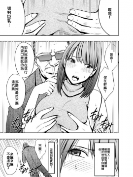 [クリムゾン]プリズン～イカされたら敗北、恥辱ゲームに参加させられた女たち～ 1-3話 (中譯)_015