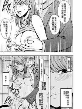 [クリムゾン]プリズン～イカされたら敗北、恥辱ゲームに参加させられた女たち～ 1-3話 (中譯)_017