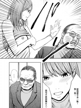 [クリムゾン]プリズン～イカされたら敗北、恥辱ゲームに参加させられた女たち～ 1-3話 (中譯)_024