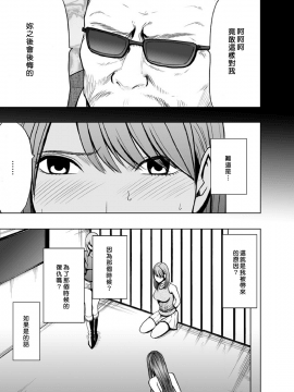[クリムゾン]プリズン～イカされたら敗北、恥辱ゲームに参加させられた女たち～ 1-3話 (中譯)_025
