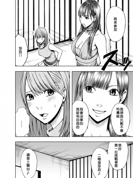 [クリムゾン]プリズン～イカされたら敗北、恥辱ゲームに参加させられた女たち～ 1-3話 (中譯)_029