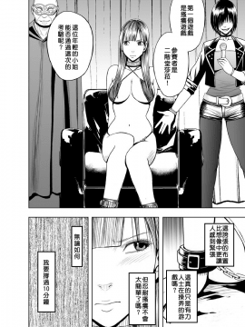 [クリムゾン]プリズン～イカされたら敗北、恥辱ゲームに参加させられた女たち～ 1-3話 (中譯)_031