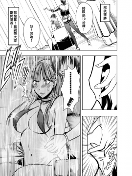 [クリムゾン]プリズン～イカされたら敗北、恥辱ゲームに参加させられた女たち～ 1-3話 (中譯)_032