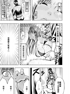 [クリムゾン]プリズン～イカされたら敗北、恥辱ゲームに参加させられた女たち～ 1-3話 (中譯)_034