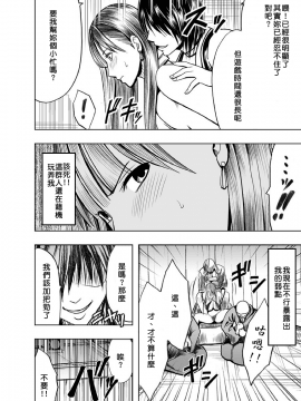 [クリムゾン]プリズン～イカされたら敗北、恥辱ゲームに参加させられた女たち～ 1-3話 (中譯)_041