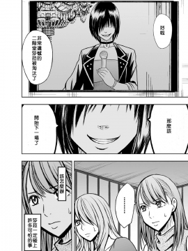 [クリムゾン]プリズン～イカされたら敗北、恥辱ゲームに参加させられた女たち～ 1-3話 (中譯)_067