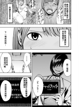 [クリムゾン]プリズン～イカされたら敗北、恥辱ゲームに参加させられた女たち～ 1-3話 (中譯)_068