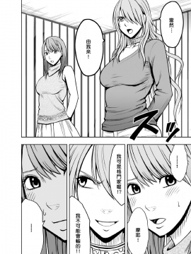 [クリムゾン]プリズン～イカされたら敗北、恥辱ゲームに参加させられた女たち～ 1-3話 (中譯)_069