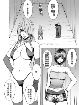 [クリムゾン]プリズン～イカされたら敗北、恥辱ゲームに参加させられた女たち～ 1-3話 (中譯)_071