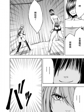 [クリムゾン]プリズン～イカされたら敗北、恥辱ゲームに参加させられた女たち～ 1-3話 (中譯)_073