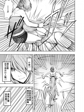 [クリムゾン]プリズン～イカされたら敗北、恥辱ゲームに参加させられた女たち～ 1-3話 (中譯)_074
