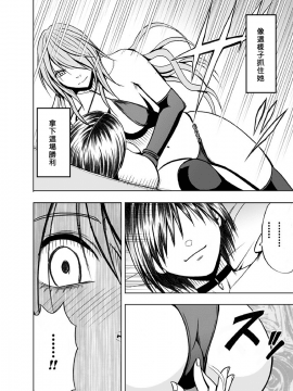 [クリムゾン]プリズン～イカされたら敗北、恥辱ゲームに参加させられた女たち～ 1-3話 (中譯)_075