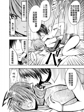 [クリムゾン]プリズン～イカされたら敗北、恥辱ゲームに参加させられた女たち～ 1-3話 (中譯)_077