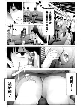 [史鬼匠人] TR逆痴漢専用車両_007