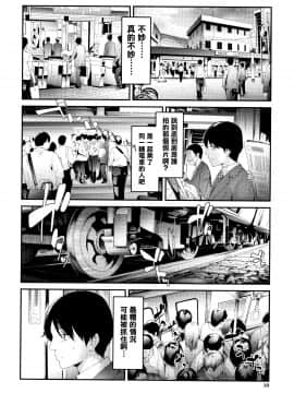 [史鬼匠人] TR逆痴漢専用車両_012