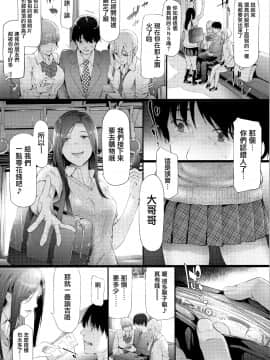 [史鬼匠人] TR逆痴漢専用車両_021