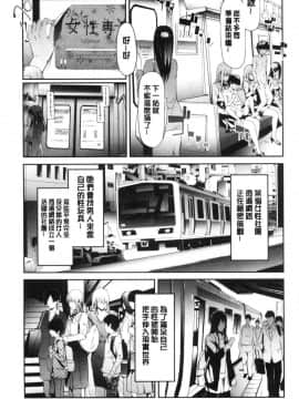 [史鬼匠人] TR逆痴漢専用車両_059