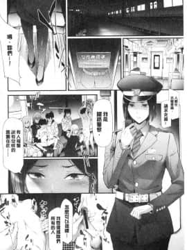 [史鬼匠人] TR逆痴漢専用車両_072