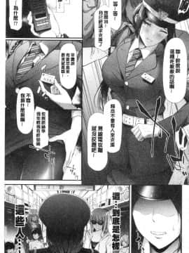 [史鬼匠人] TR逆痴漢専用車両_073