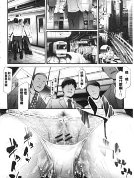 [史鬼匠人] TR逆痴漢専用車両_084
