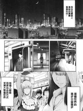 [史鬼匠人] TR逆痴漢専用車両_086