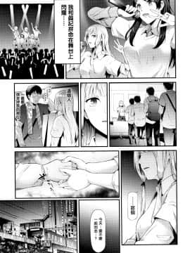[史鬼匠人] TR逆痴漢専用車両_093
