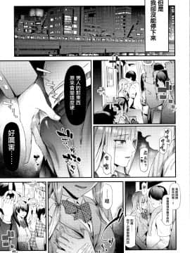 [史鬼匠人] TR逆痴漢専用車両_099