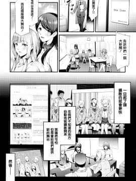 [史鬼匠人] TR逆痴漢専用車両_104