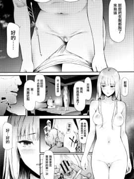 [史鬼匠人] TR逆痴漢専用車両_105