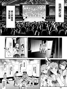 [史鬼匠人] TR逆痴漢専用車両_108