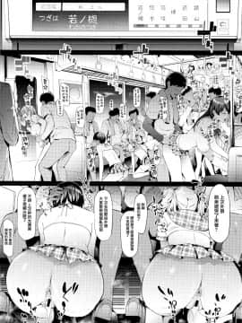 [史鬼匠人] TR逆痴漢専用車両_118