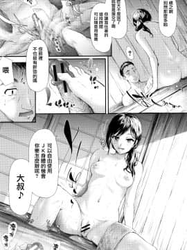 [史鬼匠人] TR逆痴漢専用車両_141