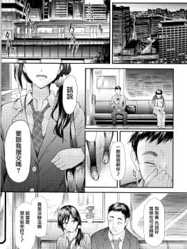[史鬼匠人] TR逆痴漢専用車両_166