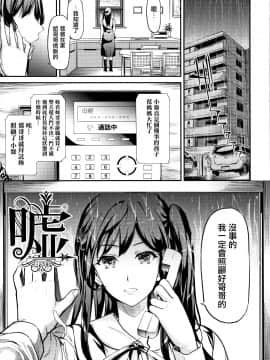 [史鬼匠人] TR逆痴漢専用車両_167