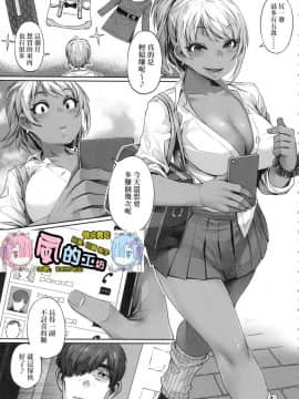 [風的工房][三ッ葉稔] 歪欲（わいよく）_風的工房006