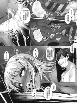 [風的工房][三ッ葉稔] 歪欲（わいよく）_風的工房056
