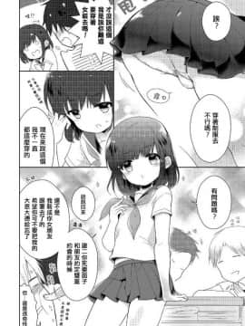 [瑞树汉化组] [緑いろ] 夏休み何する？ | 暑假要怎麼過？ (たまびら) [DL版]_02