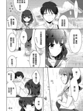 [瑞树汉化组] [緑いろ] 夏休み何する？ | 暑假要怎麼過？ (たまびら) [DL版]_04